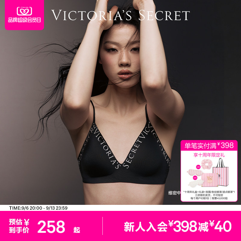 维密明星同款焦点杯交叉LOGO时尚无痕细闪肩带三角杯无钢圈文胸