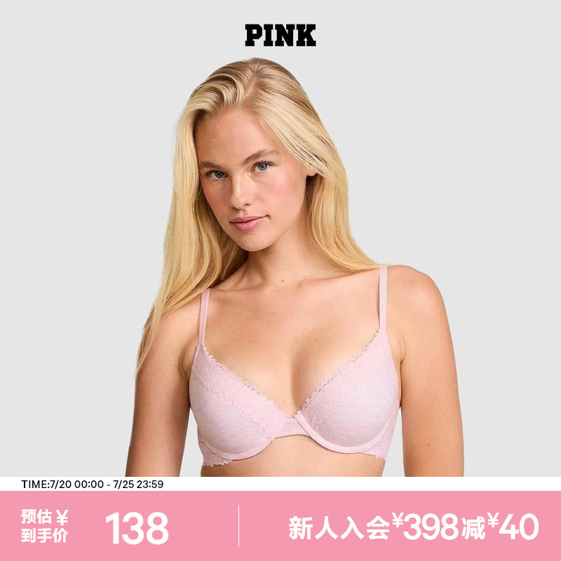 直降138|维密PINK 弹力蕾丝薄款/聚拢舒适文胸内衣女2026夏