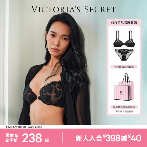 维密轻薄网纱刺绣花卉文胸套装