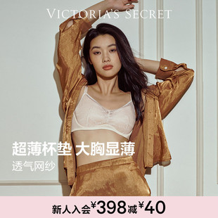 维密纤纤杯明星同款 大胸显小显瘦显薄蕾丝内衣女 静奢内搭文胸薄款