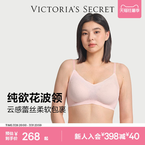 维密反重力花边蕾丝轻薄无痕文胸