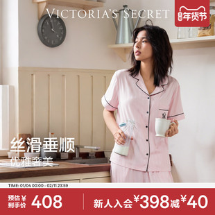 维密明星同款宅度假系列水光绸提花丝滑短袖睡衣家居服女2026