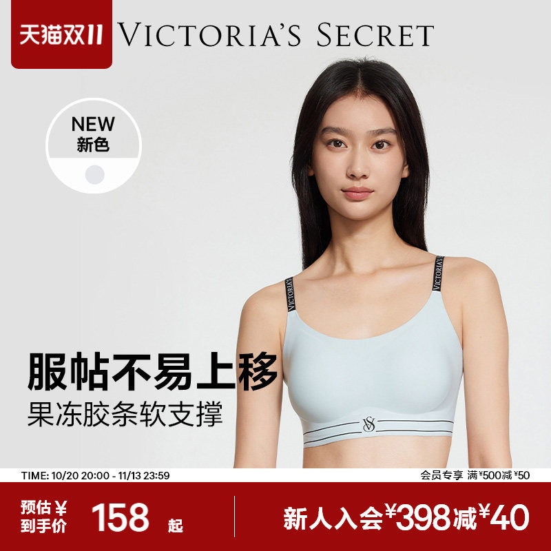 直降158|维密果冻条背心式运动软支撑字母肩带无痕文胸女2026