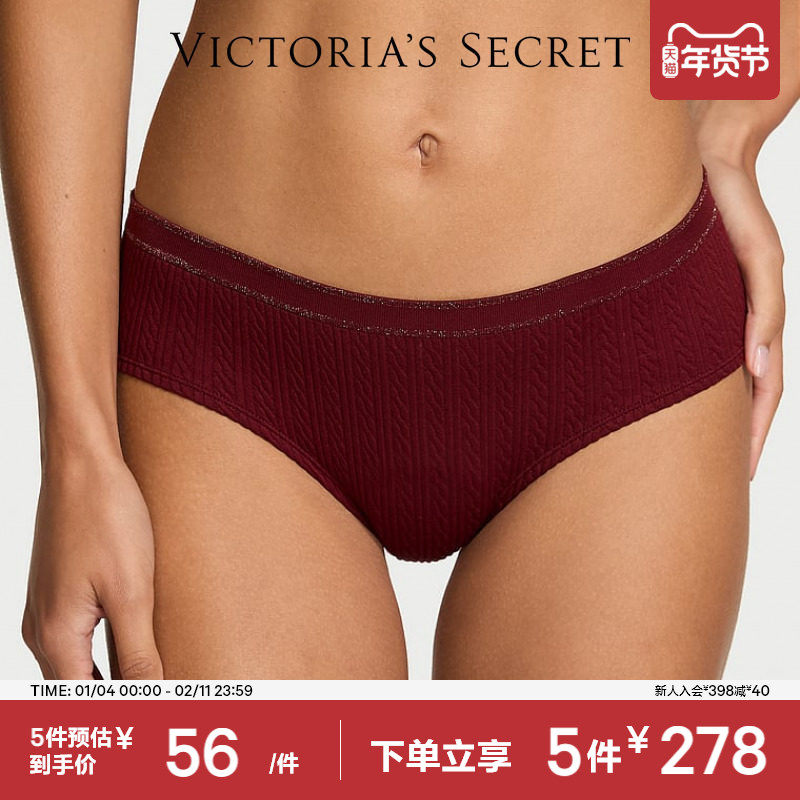 5件278|维密大秀系列舒适柔滑中腰包臀内裤女,女士内衣/男士内衣/家居服,女三角裤,淘宝优惠券,粉丝福利购,淘宝优惠卷