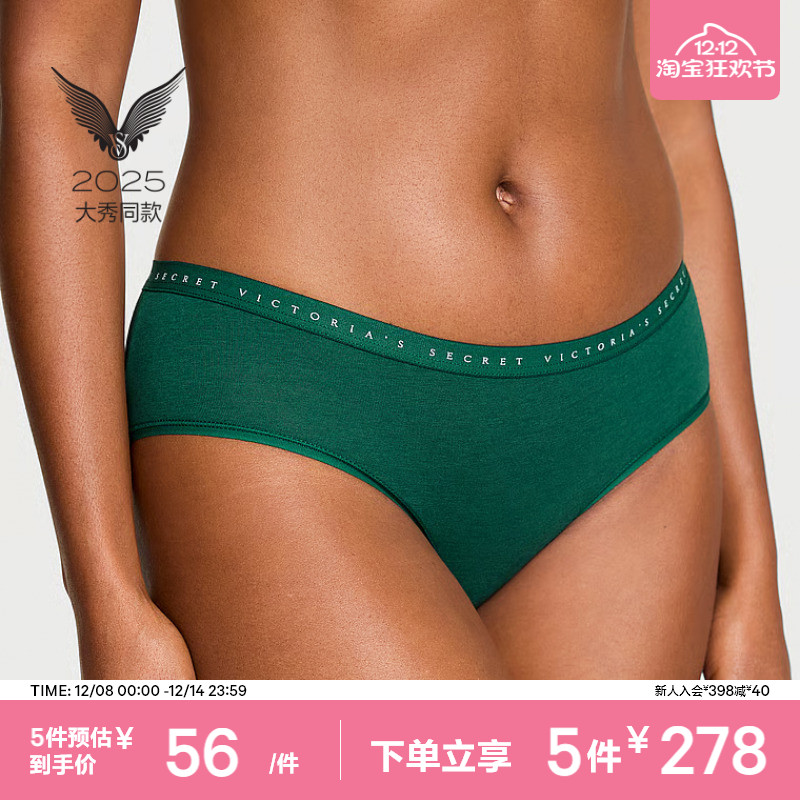 维密弹力棉质低腰三角内裤