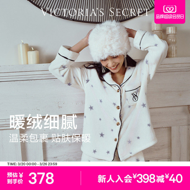 直降378|维密宅度假系列暖舒绒睡衣加厚法兰绒珊瑚绒家居服套装女