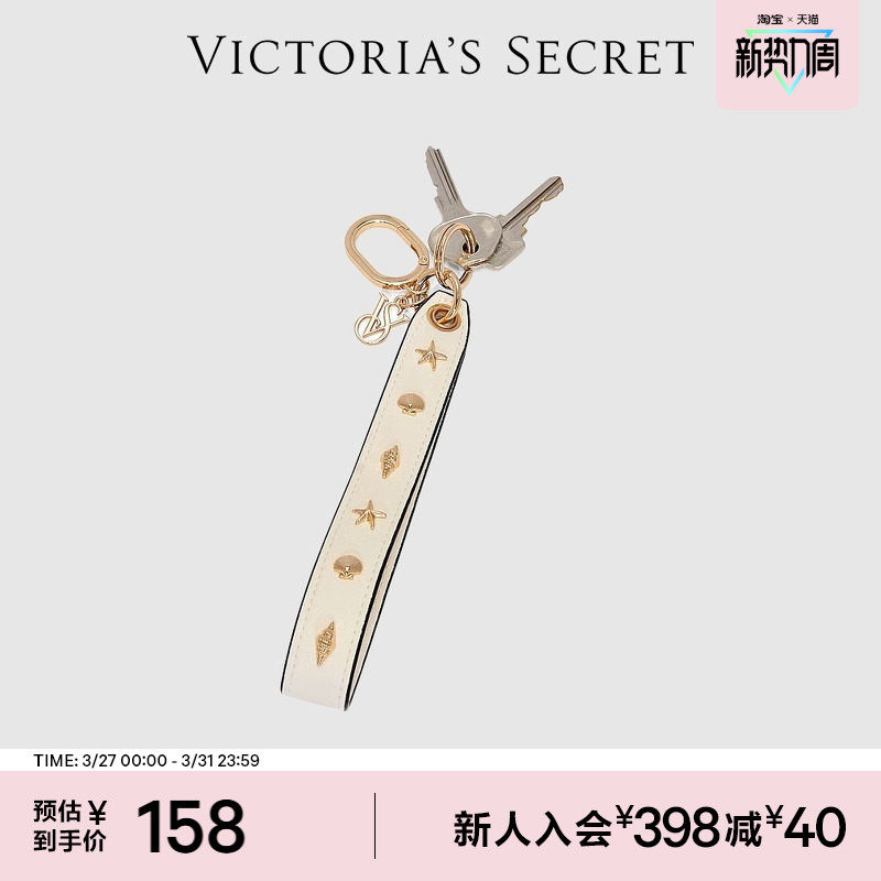 维密LOGO海洋主题挂件钥匙扣腕带女2026春