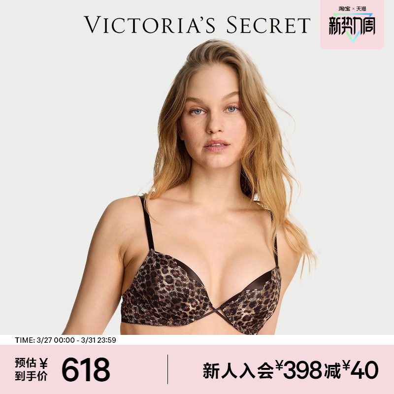 维密性感舒适聚拢3/4罩杯文胸内衣女2026春