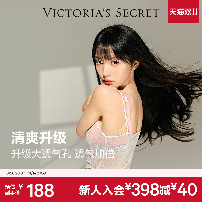 维密小冰杯5.0印花款文胸内衣