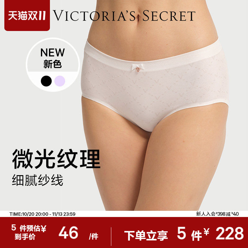 5件228|维密流光内裤精致LOGO纹理提花舒适亲肤三角裤女2026
