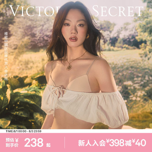 维密暮丝杯细闪银丝肩带文胸