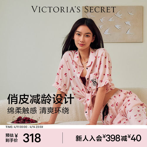 维密天丝绵柔泡泡袖印花睡衣