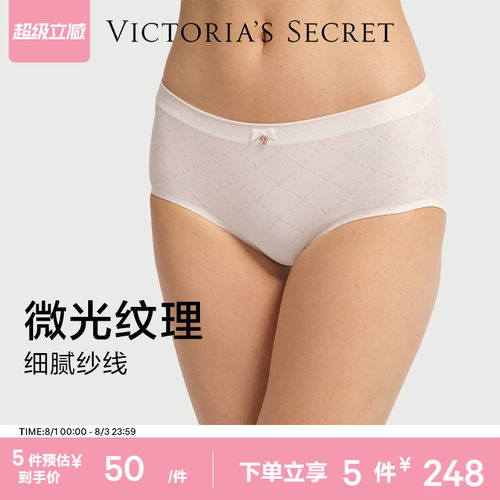 维密精致logo纹理舒适流光内裤