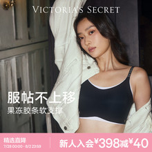 维密果冻条字母肩带背心式运动软支撑无钢圈文胸内衣细肩带可外穿
