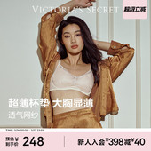 维密纤纤杯静奢内搭文胸薄款 大胸显小显瘦显薄蕾丝内衣女2026