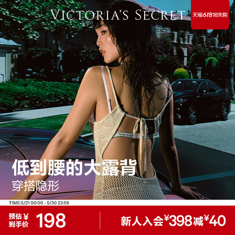 直降198|维密不思议大美背文胸细肩带性感百搭舒适聚拢内衣女夏薄