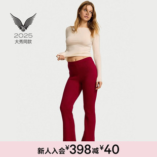 2025维密大秀系列舒适中腰微喇长裤 女冬