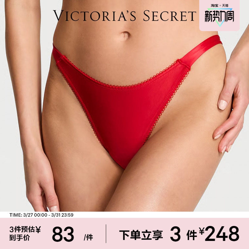 3件248|维密大秀系列迷人性感低腰不包臀丁字裤内裤女春