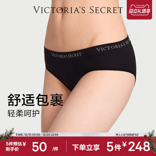 维密抗菌简约LOGO低腰三角裤