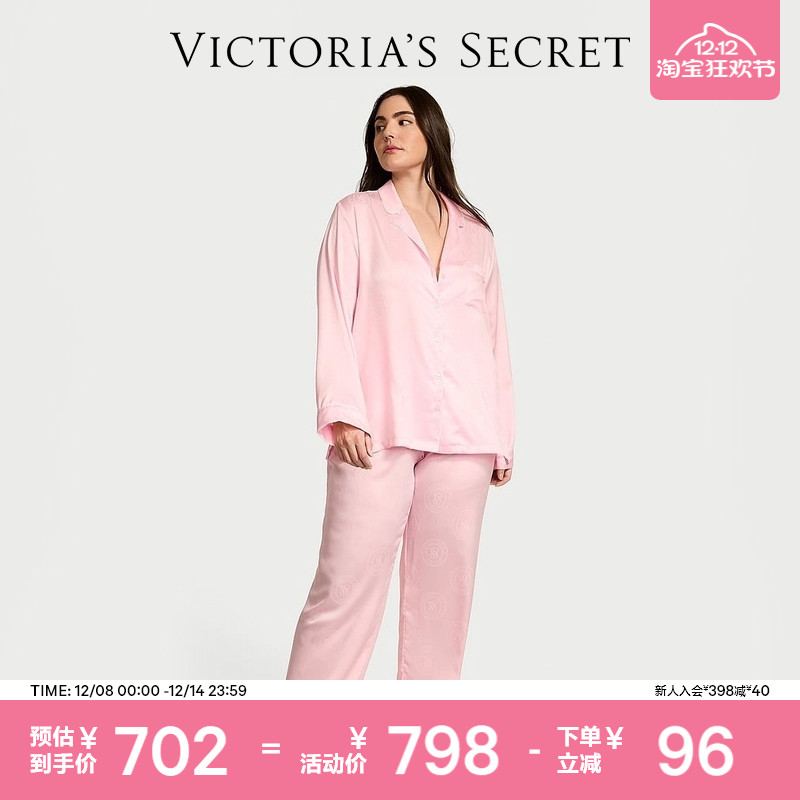 维密舒适缎面睡衣套装