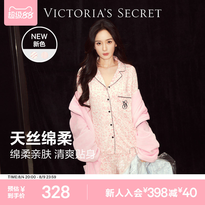 维密 328元 - 86线报