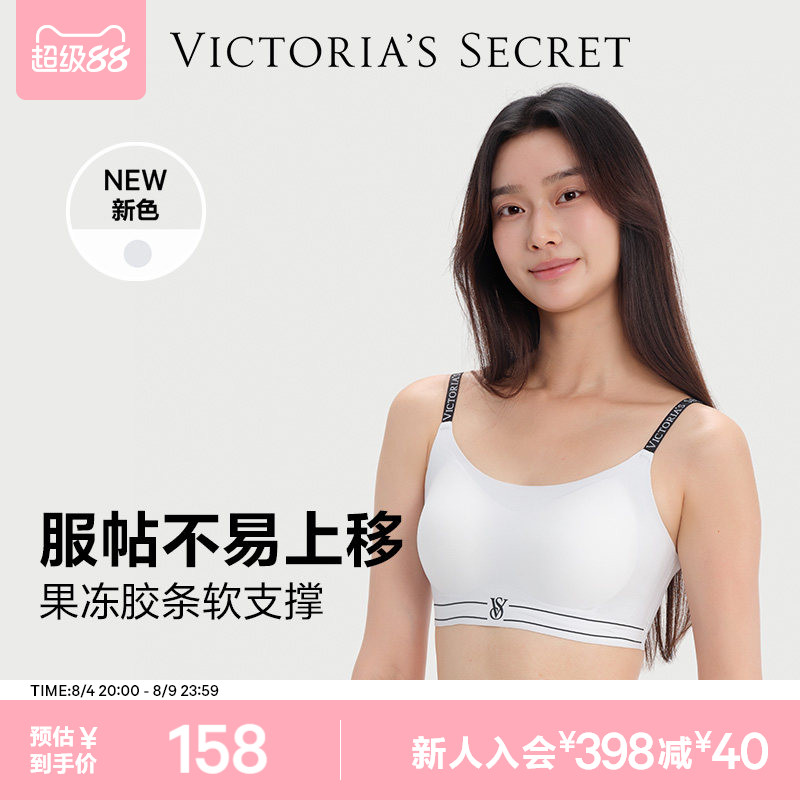维密果冻条软支撑运动背心文胸女