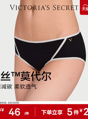 5件228|维密天丝莫代尔内裤撞色中腰7A抗菌三角裤女2026夏薄款