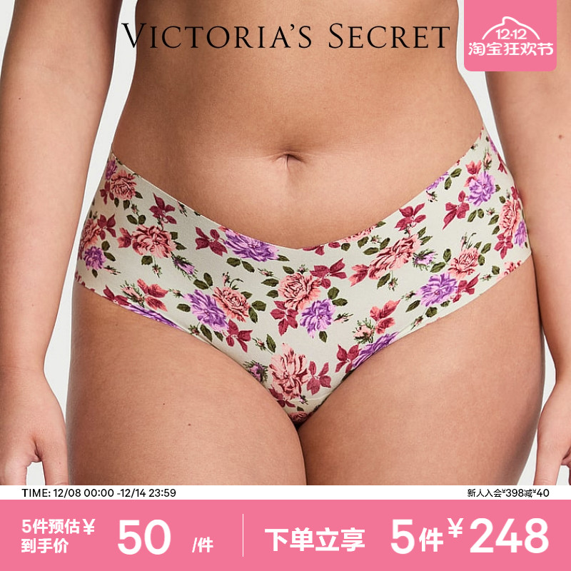 维密舒适时尚低腰无痕内裤