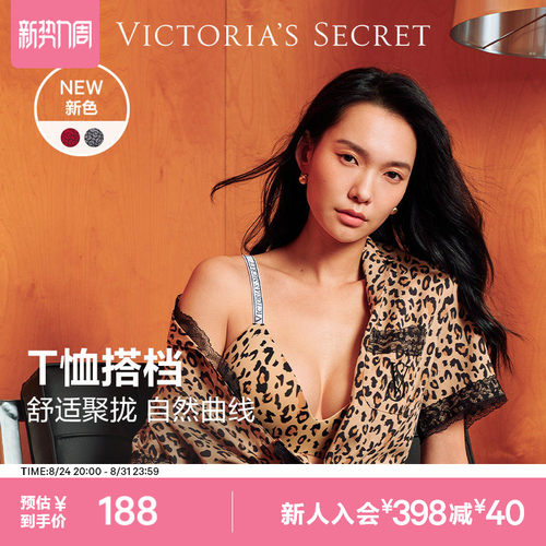 维密字母肩带聚拢性感无痕文胸