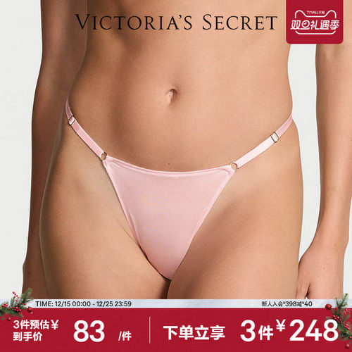 维密丝滑性感低腰细带丁字裤