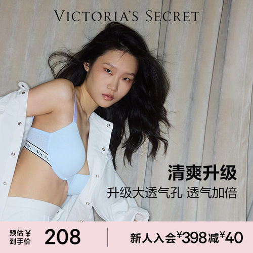 维密小冰杯5.0印花款文胸内衣