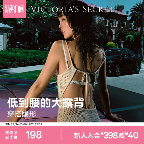 维密不思议大美背舒适聚拢文胸