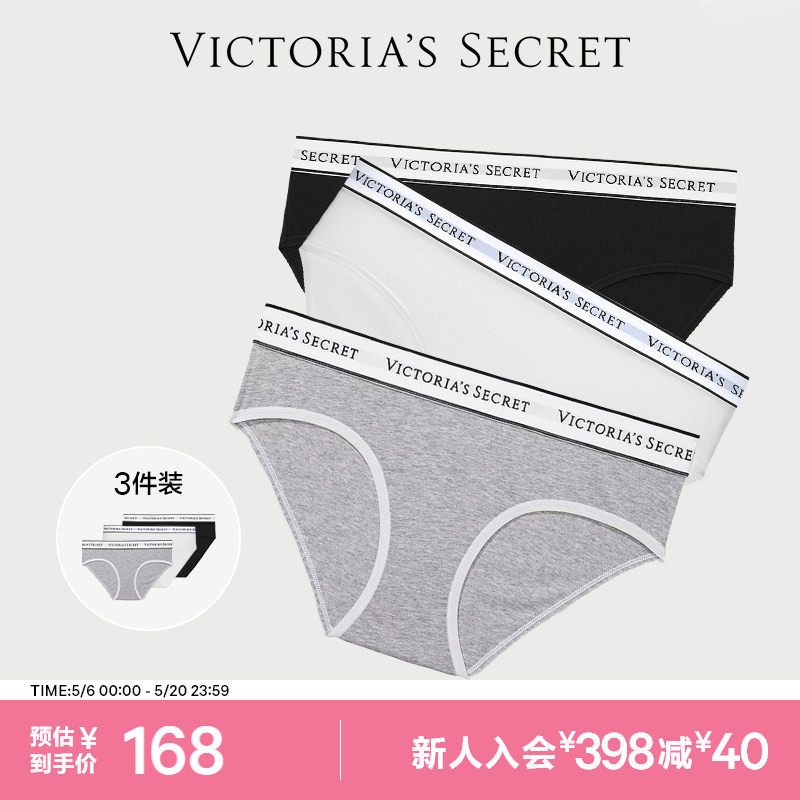 直降168|维密3件装时尚舒适棉质LOGO字母腰带性感三角裤内裤