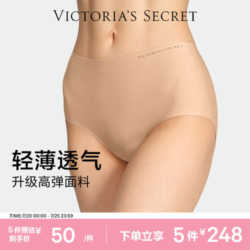 维密Logo无尺码无感舒适内裤