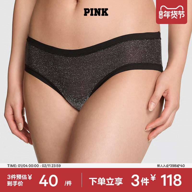 3件118|维密PINK 灵动舒适低腰半包臀内裤女2026,女士内衣/男士内衣/家居服,女三角裤,淘宝优惠券,粉丝福利购,淘宝优惠卷