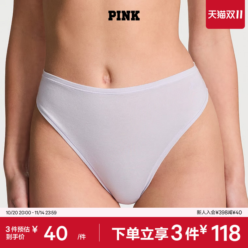 维密PINK法式棉质高腰三角裤