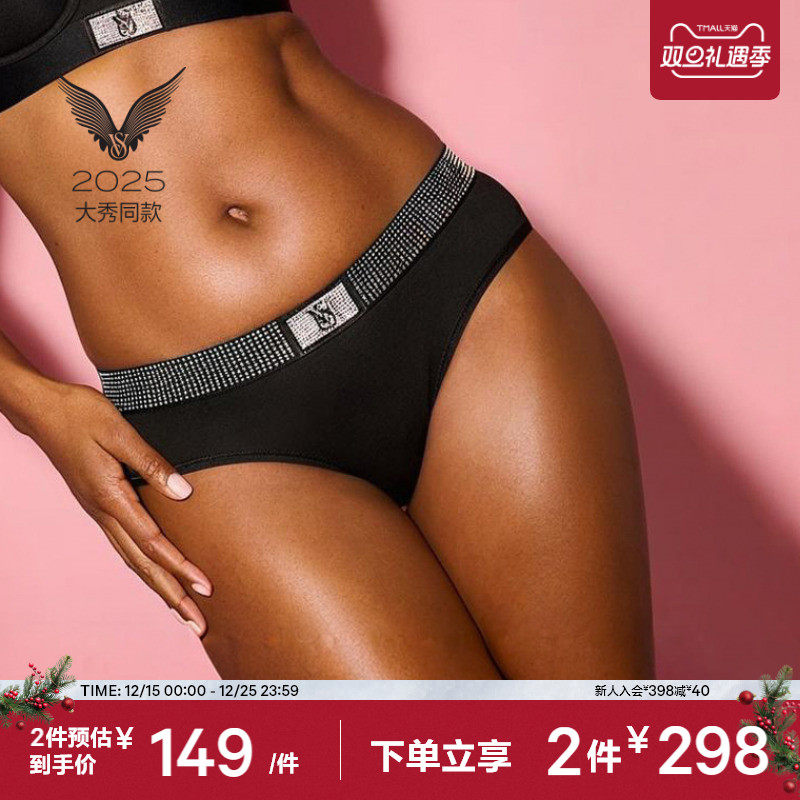 维密精致舒适中腰包臀内裤