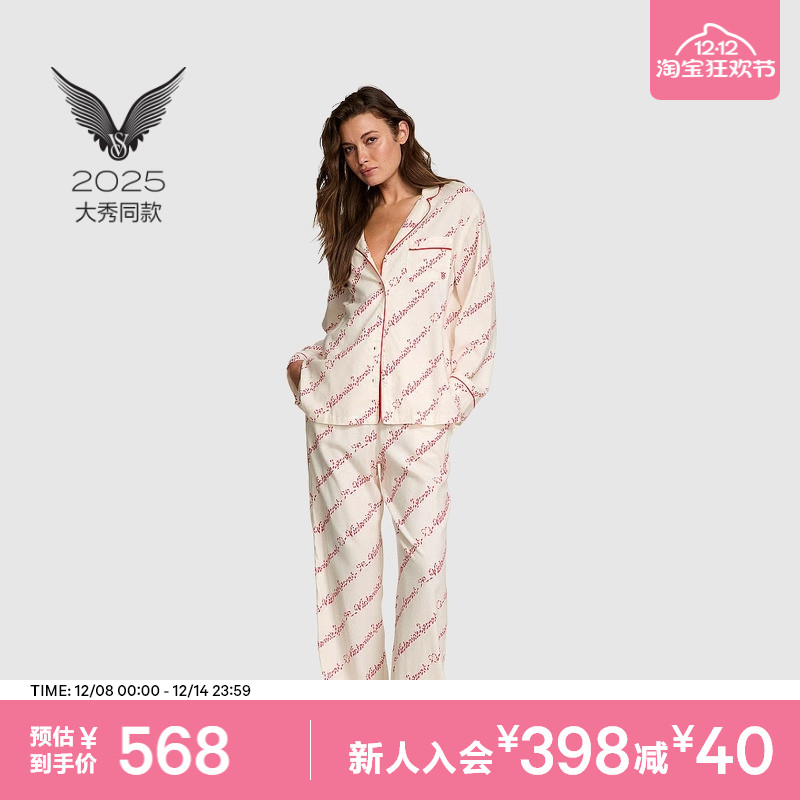 维密舒适简约睡衣套装