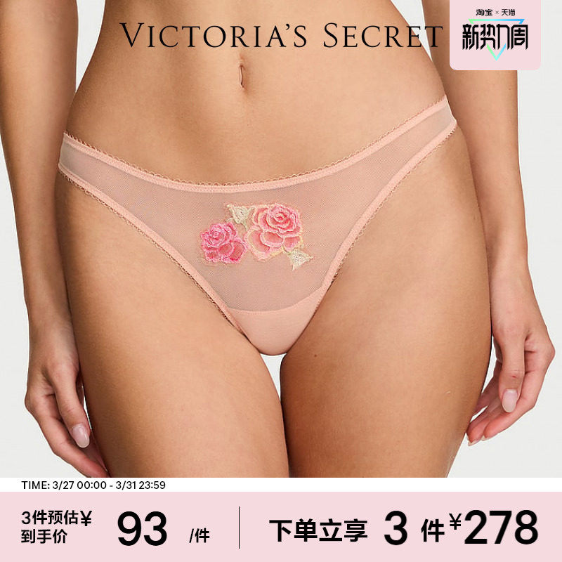 3件278|维密花卉刺绣装饰轻薄网纱性感低腰丁字裤内裤女2026