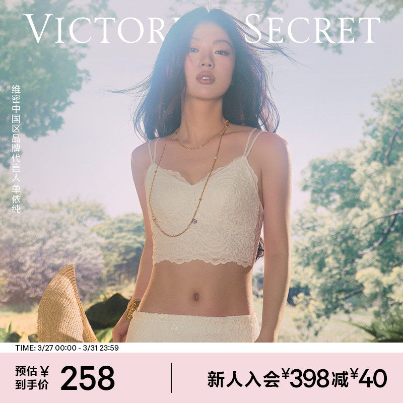 维密 单依纯同款夏日蕾丝美背文胸浮雕质感外穿内搭柔软内衣女26