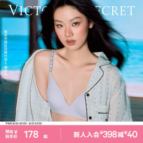维密透气冻感小冰杯薄款无痕文胸