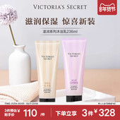 3件328 维密巴西树莓香氛沐浴乳沐浴清洁维密芳香