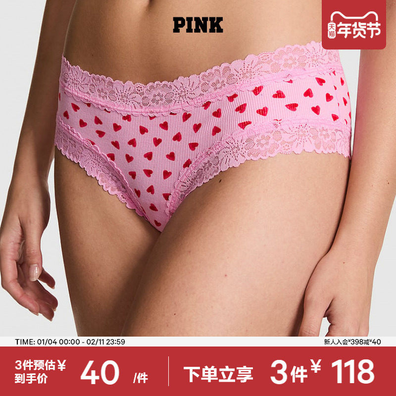 3件118|维密PINK 温柔舒适低腰包臀三角裤内裤女2026,女士内衣/男士内衣/家居服,女三角裤,淘宝优惠券,粉丝福利购,淘宝优惠卷