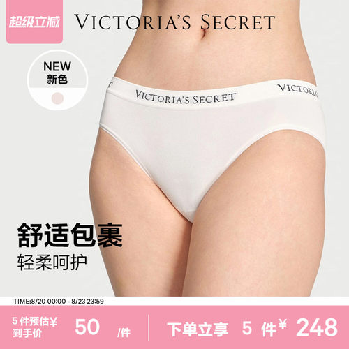 维密抗菌简约LOGO低腰三角裤