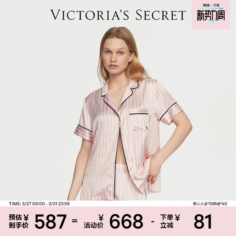 维密缎面奢华短袖睡衣家居服套装女26可外穿