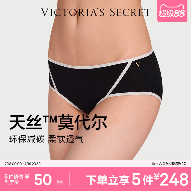 维密天丝莫代尔中腰内裤三角裤