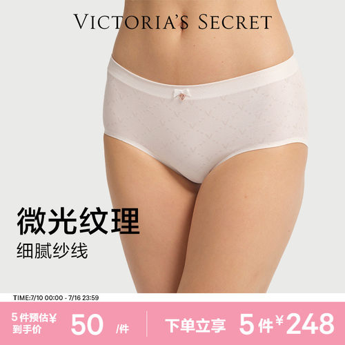 维密精致logo纹理舒适流光内裤