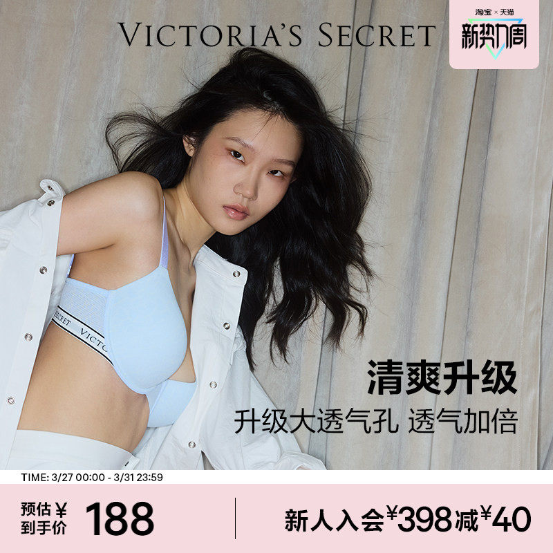 直降188|维密小冰杯5.0印花款文胸舒适无痕透气内衣女2026