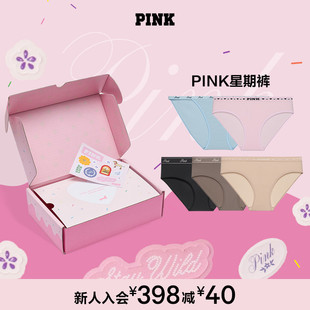 百搭低腰三角裤 维密PINK 柔软不勒时尚 内裤 女25秋 抗菌舒适星期裤