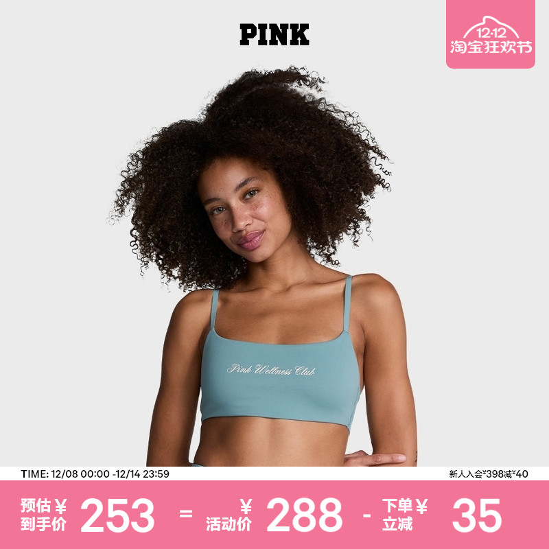 维密PINK舒适运动文胸内衣